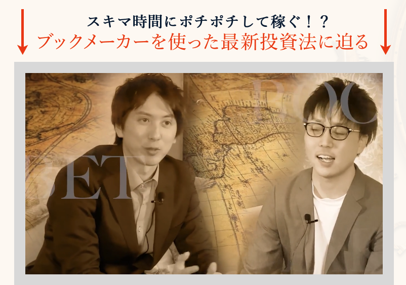 成田 武志 Golden Compass ゴールデンコンパス ブックメーカー投資法 で日間で100万円 あすかの副業詐欺 ダメ ゼッタイ