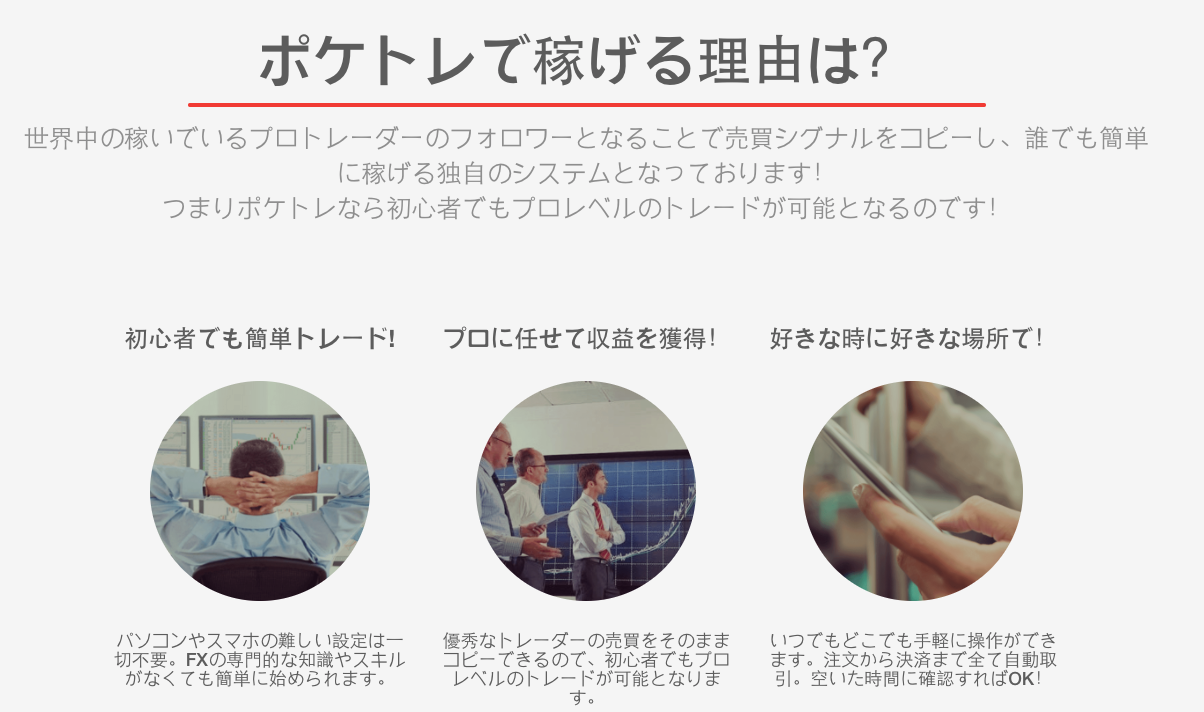 Market Profile Ltd ポケトレ で簡単にfxで勝てる 簡単な投資 詐欺 あすかの副業詐欺 ダメ ゼッタイ Market Profile Ltd ポケトレ で簡単にfxで勝てる 簡単な投資 詐欺 あすかの副業詐欺 ダメ ゼッタイ