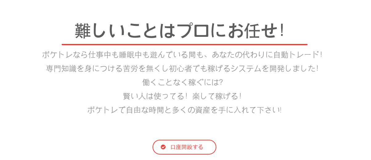 Market Profile Ltd ポケトレ で簡単にfxで勝てる 簡単な投資 詐欺 あすかの副業詐欺 ダメ ゼッタイ Market Profile Ltd ポケトレ で簡単にfxで勝てる 簡単な投資 詐欺 あすかの副業詐欺 ダメ ゼッタイ